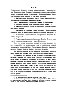 Калмыцкая степь Астраханской губернии. по исследованиям Кумо-Манычской экспедиции | Нет автора