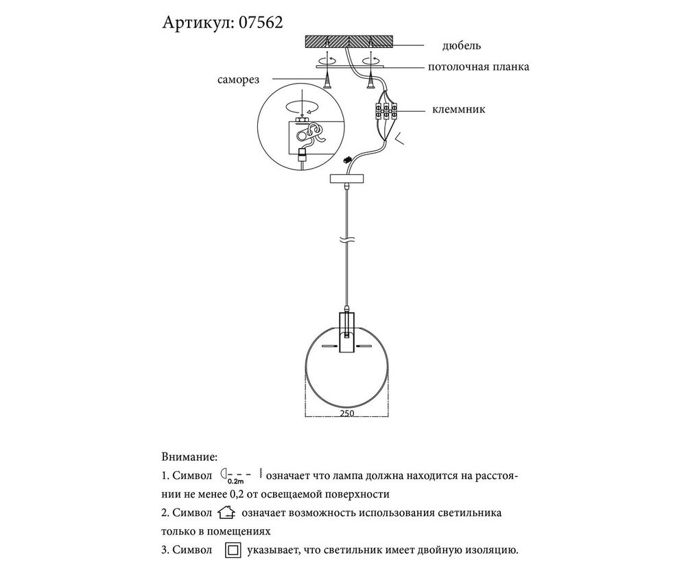Kink Light 07562-25,21 Подвес Меркурий прозрачный d25 E27 40W