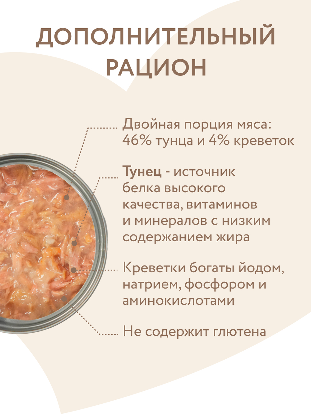 Влажный дополнительный корм Мнямс На каждый день для кошек и котят старше 6 месяцев "тунец с креветками в нежном желе" 80 г