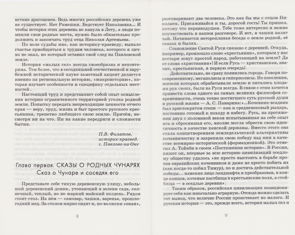 На грани жизни. Иерей Владимир Соколов