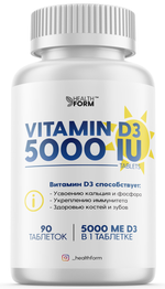 Vitamin D3 5000 ме