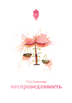 Звездный оракул Анкаа. Для духовного возрождения и очищения клеточной памяти