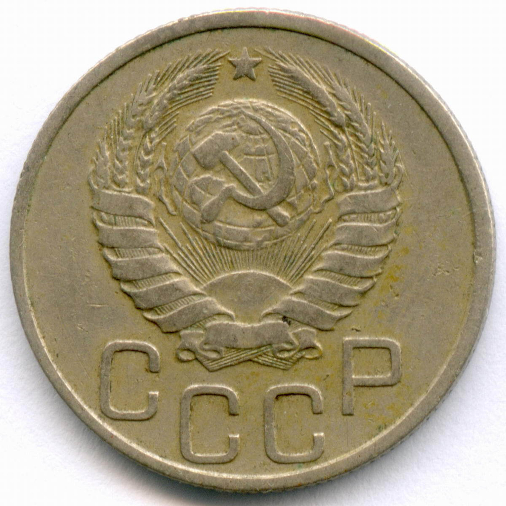 20 копеек 1940 год. VF