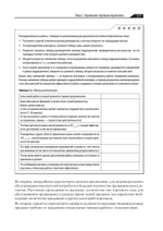 Большая книга директора магазина. Технологии 4.0