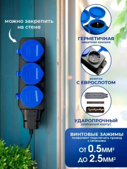 Колодка для удлинителя каучуковая 3 розетки / 16А / уличная, силовая с заземлением