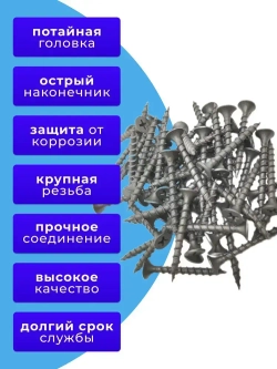 Саморезы по дереву черные 3.5х35 черный 5кг