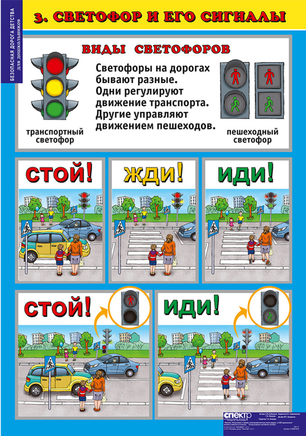 Комплект динамических раздаточных пособий - Математика - средства обратной связи (веера).
Устный счёт, Доли и дроби, Геометрические формы.
(3 вида по 10 шт.)
