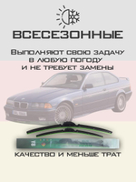 Щетки стеклоочистителя HUOYE Y8 525/500 мм на Alpina B8 | Hook/J-Hook