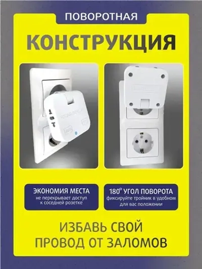 Тройник для розетки плоский с usb 2,0 усиленный поворотный разветвитель электрический на 10-16А