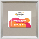 Рамка 35x35 для постера и фотографий RPS0492314-03(M82Y)