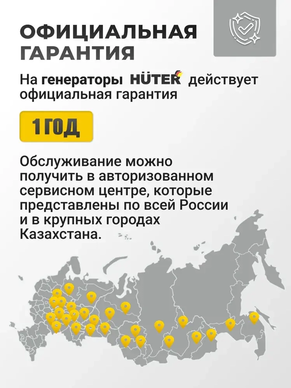 Инверторный генератор DN А1,5i Huter - чистый синус, 1,2 кВт
