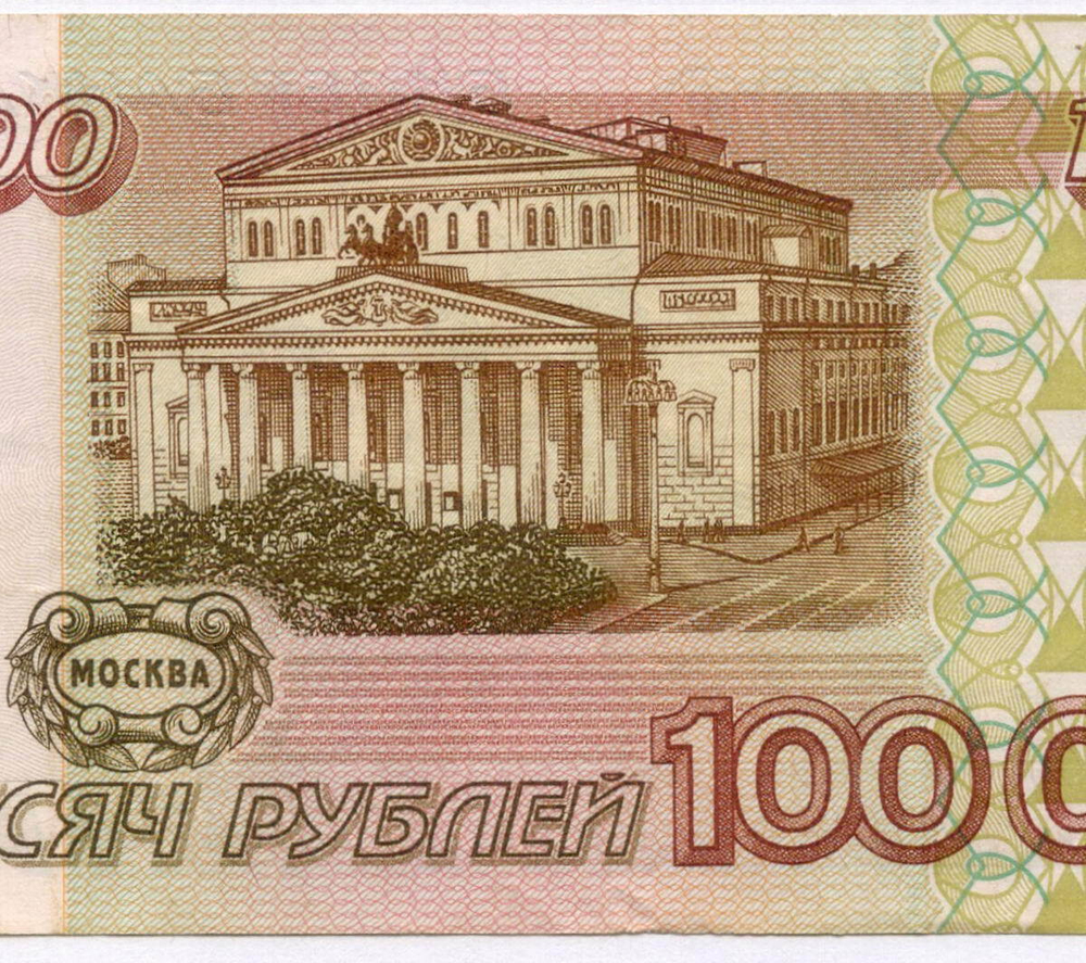 Банкнота 100000 рублей 1995 год БГ 9238992. VF