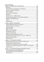 Женщины. Стереотипы и архетипы