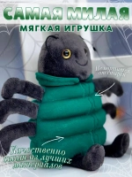 Мягкая игрушка паучок 18 см
