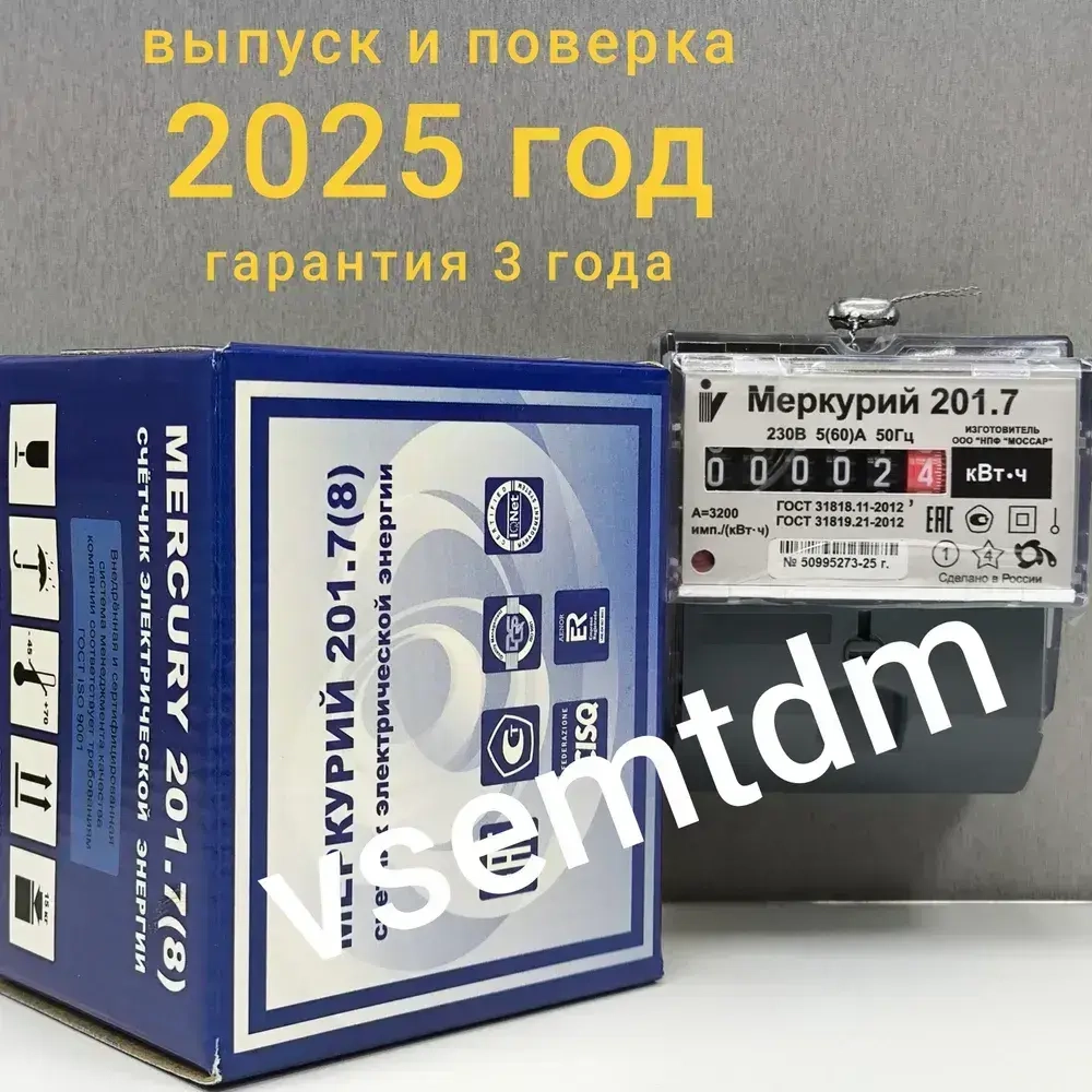 Счетчик Меркурий 201.7 5-60А однофазный однотарифный 2025г. Инкотекс