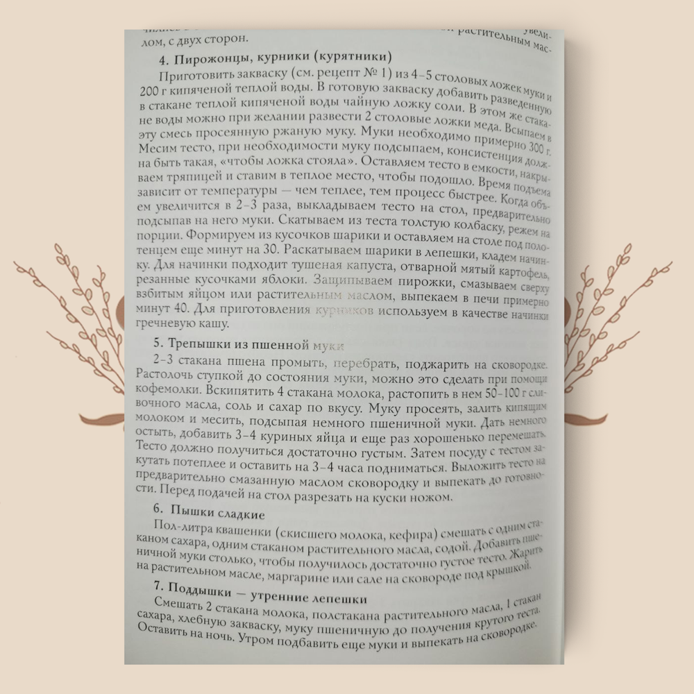 Кухня Куликова поля или Хлеб на стол