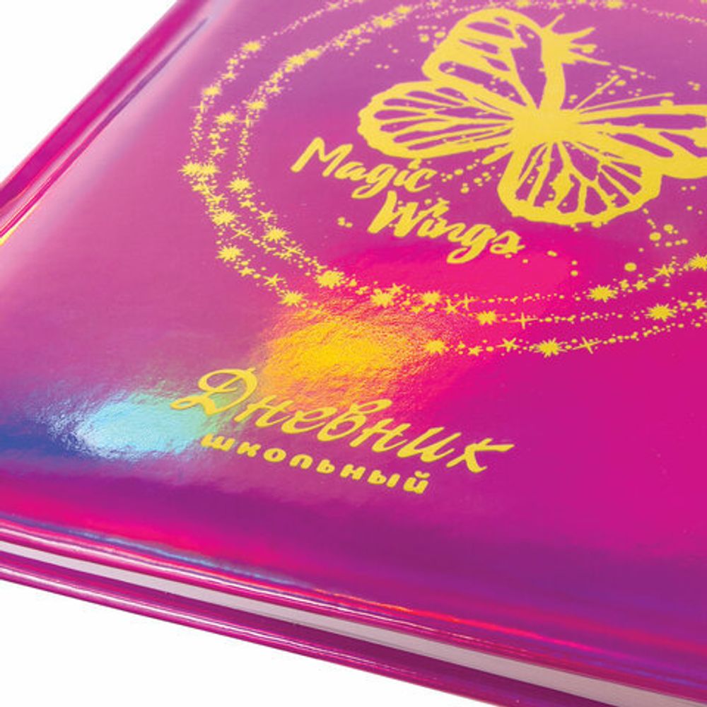 Дневник 1-11 класс 48 л., обложка кожзам (твердая), фольга, BRAUBERG HOLIDAY, "БАБОЧКА", 105985