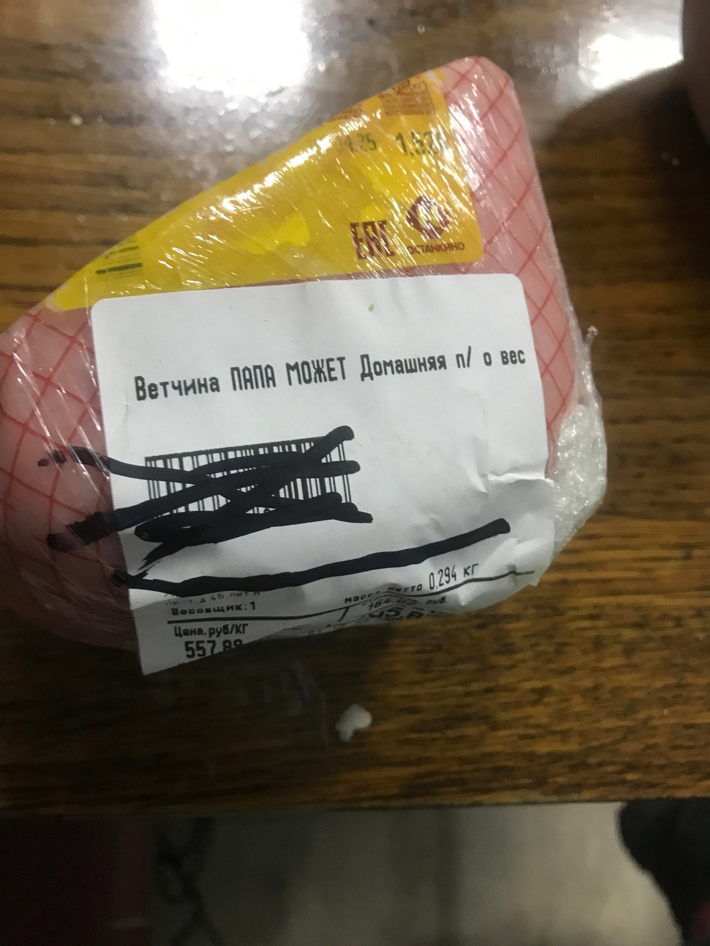 Ветчина папа может домашняя