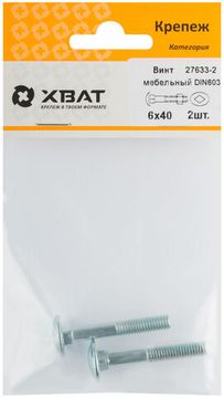 Винт мебельный DIN 603 6 х 40 (фасовка 2 шт.)