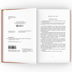 Собрание сочинений в четырех томах