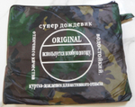 Дождевик камуфляжный