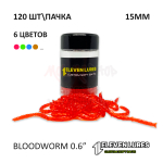 Bloodworm 0.6" 15 мм - силиконовая приманка от 11 Eleven Lures