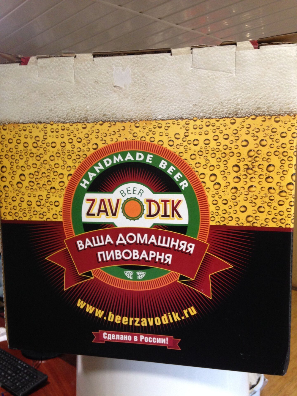 Мини пивоварня Beer Zavodik Standart