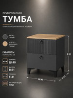 Тумба прикроватная Ника 44х51,6х41 см МДФ 2 ящика на ножках Альбина