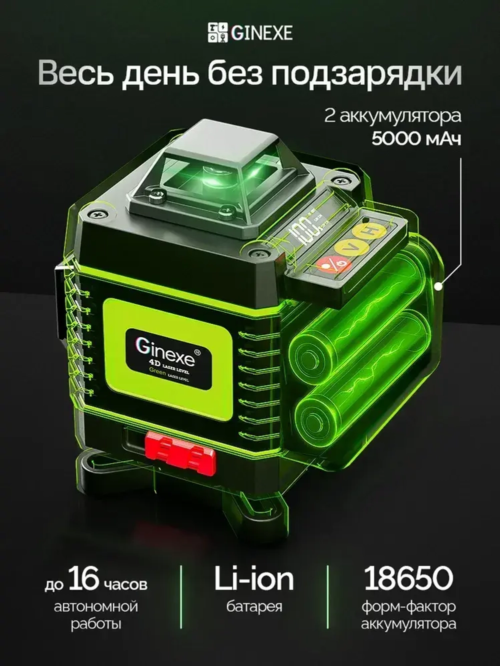 Лазерный уровень нивелир 4D, 16 линий, 2 аккумулятора, тренога 360 градусов