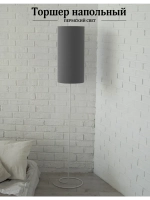 Торшер напольный с абажуром в гостиную современный