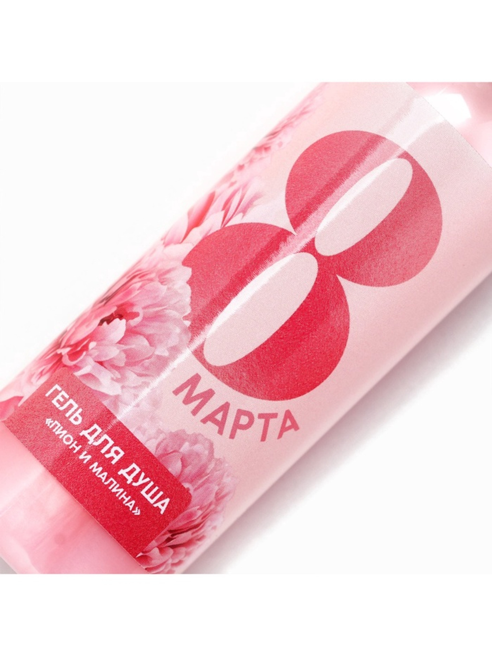 Гель для душа «С 8 Марта!», 100 мл, аромат пиона и малины, Чистое счастье