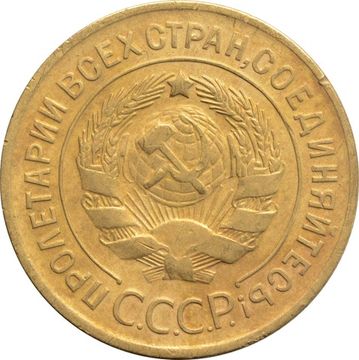 3 копейки 1929