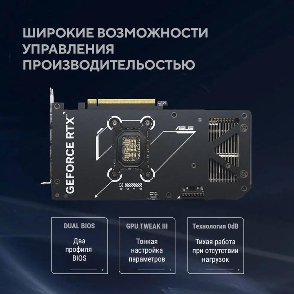 Видеокарта ASUS NVIDIA  GeForce RTX 5070 DUAL-RTX5070-O12G 12ГБ Dual, GDDR7, OC,  Ret