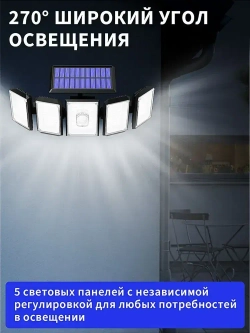 Светильник на солнечной батарее уличный/Аккумуляторный/С датчиком движения/Водонепроницаемый