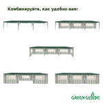Тент садовый Green Glade 1070 9x3x2,5м, полиэтилен