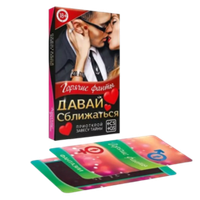 Карточная игра для двоих - Давай сближаться