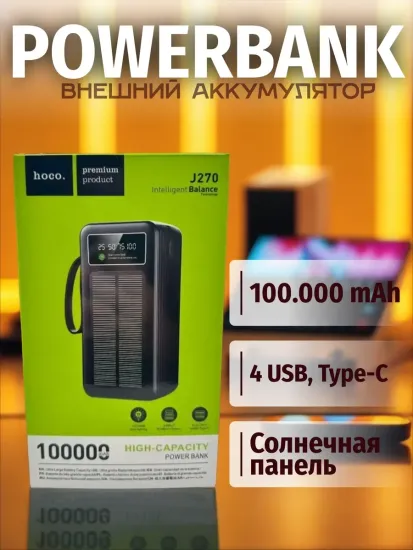 Повербанк внешний аккумулятор 100000 мАч с солнечной панелью