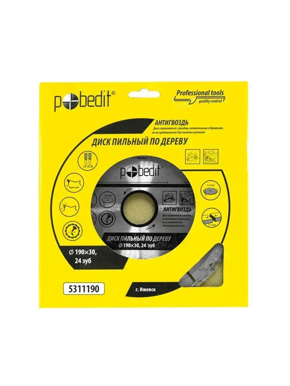 Пильный диск по дереву Антигвоздь 190 мм 24 зубьев