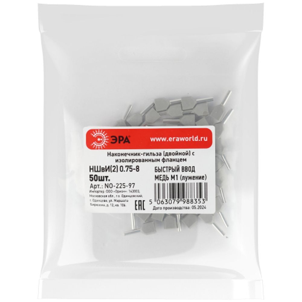 Наконечник-гильза ЭРА NO-225-97 двойной НШвИ 0.75-8 с изолированным фланцем упаковка 50 шт