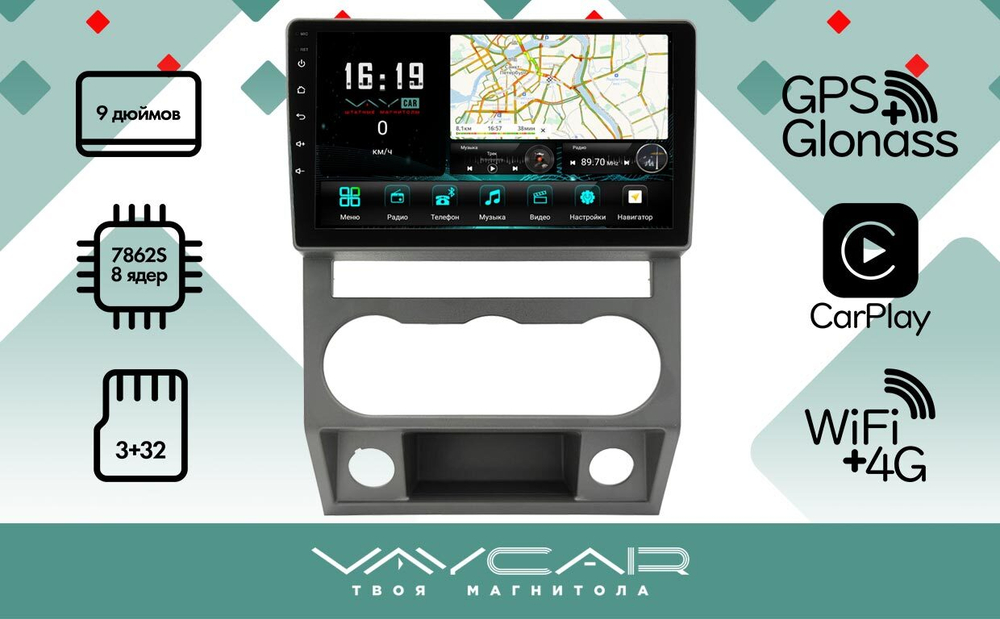 Магнитола для ГАЗель Next, Газон Next - Vaycar VA86-2551 с экраном 9" на Android 13, 8-ядер, 4G SIM-слот