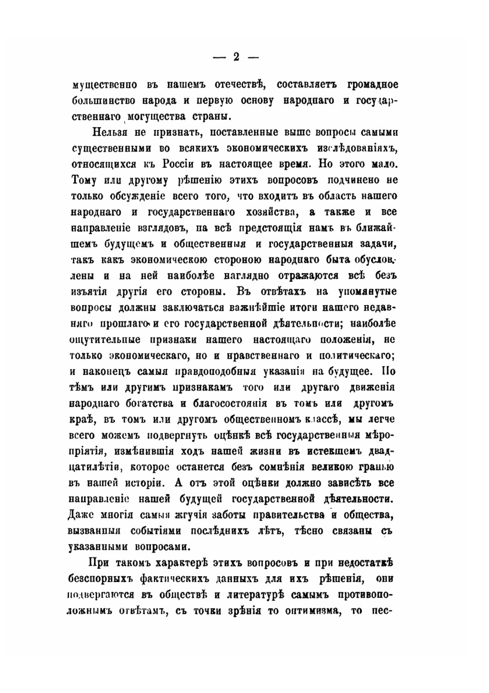 Народное хозяйство России. Московская (центральная) промышленная область. Часть 1 | В. П. Безобразов