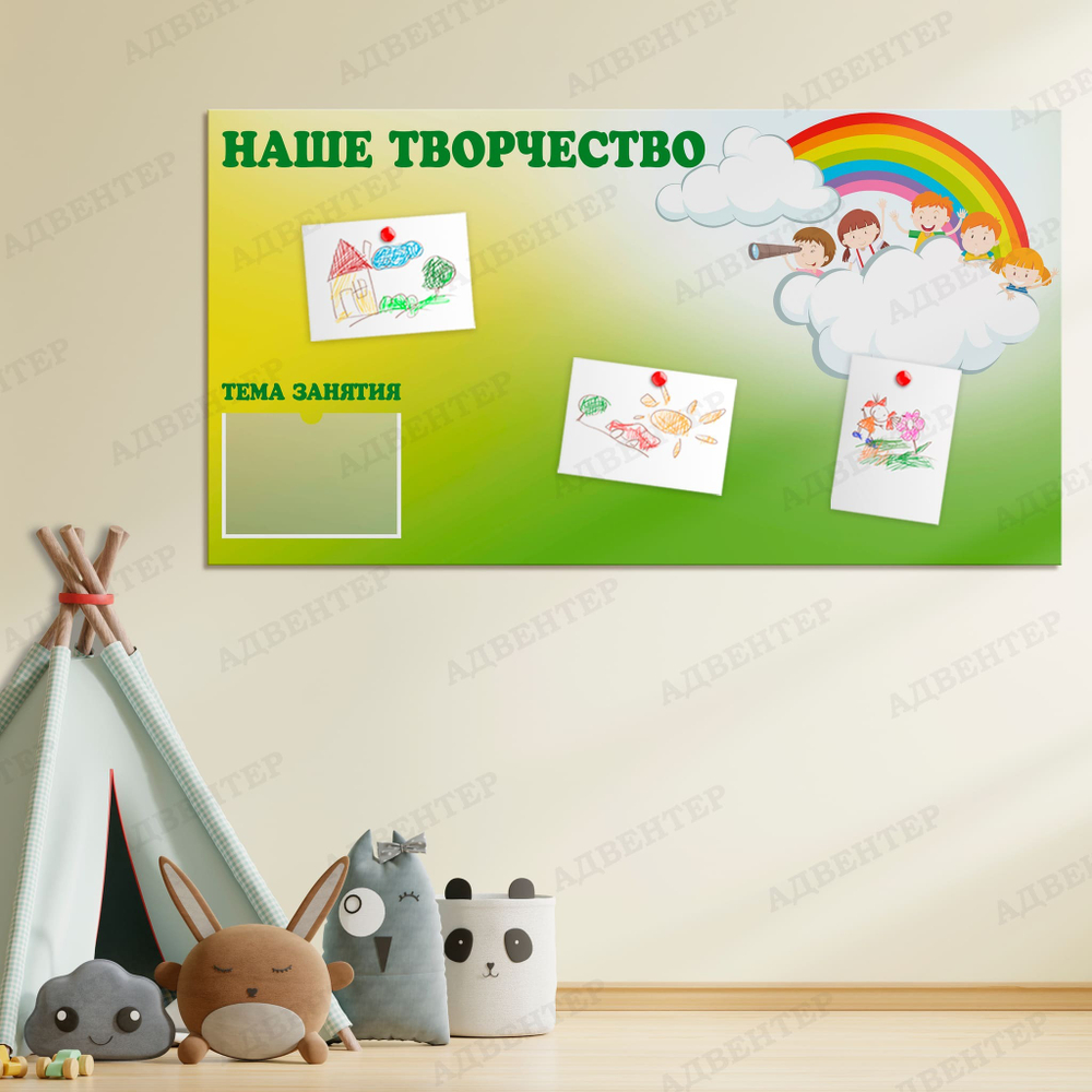 Стенд магнитный Наше творчество с карманом А4 638