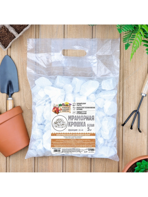 Мраморная крошка «Рецепты Дедушки Никиты», отборная, белая, фр 20-40 мм, 5 кг