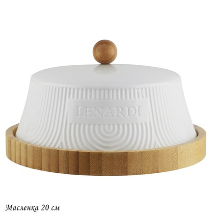 Lenardi 140-082 Масленка 20см BAMBOO в под.уп.(х16)Фарфор