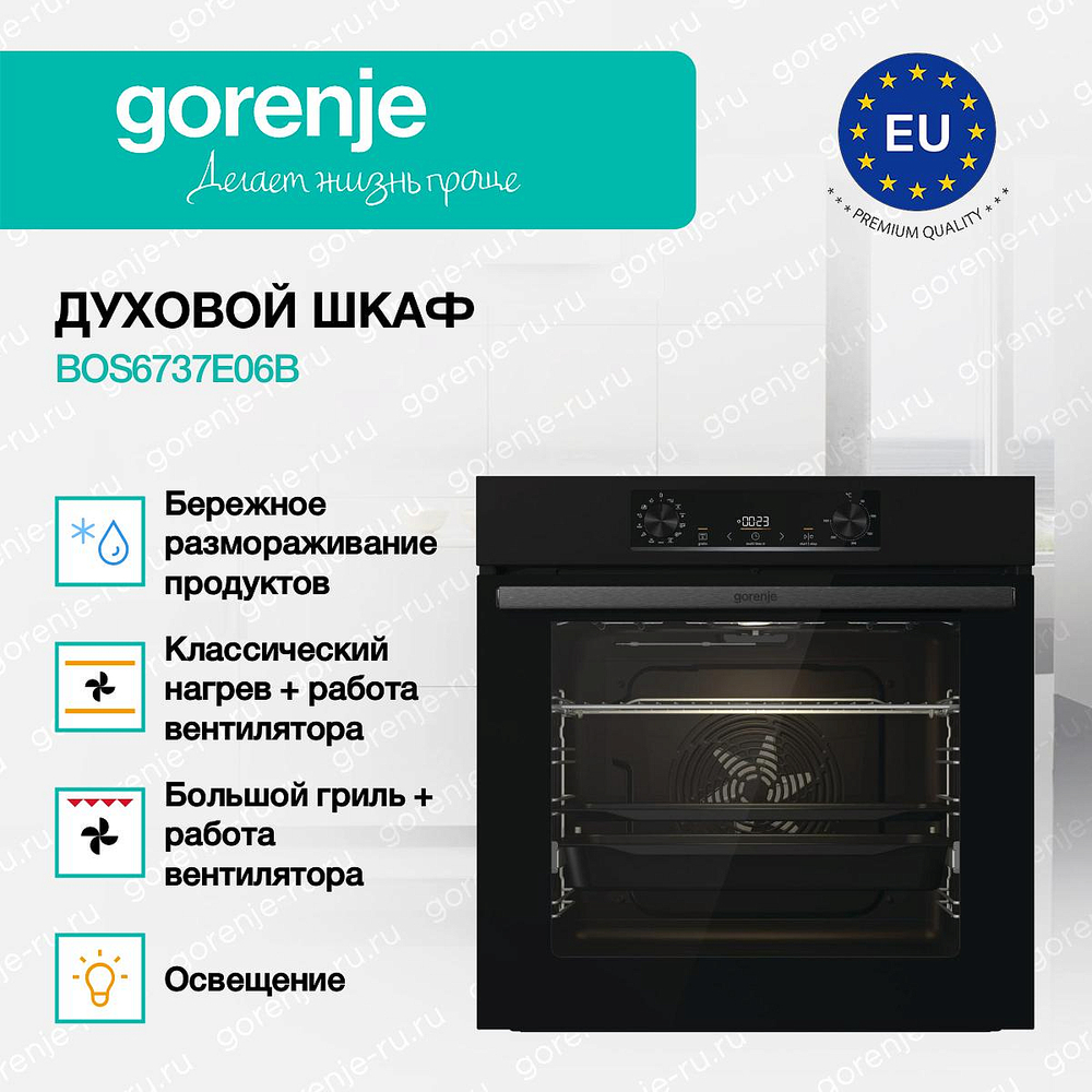 Духовой шкаф Gorenje BOS6737E06B