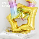 Шар (37"/94 см) Звезда, Контур, Золото 1 шт.