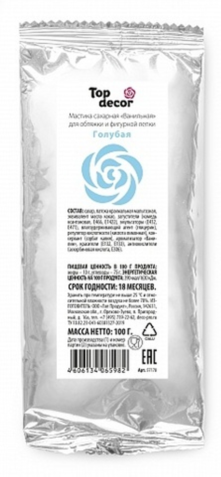 Мастика Голубая,100г, Деко-Про