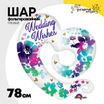 Шар Фольгированный Wedding wishes Сердце Цветы (Белый)