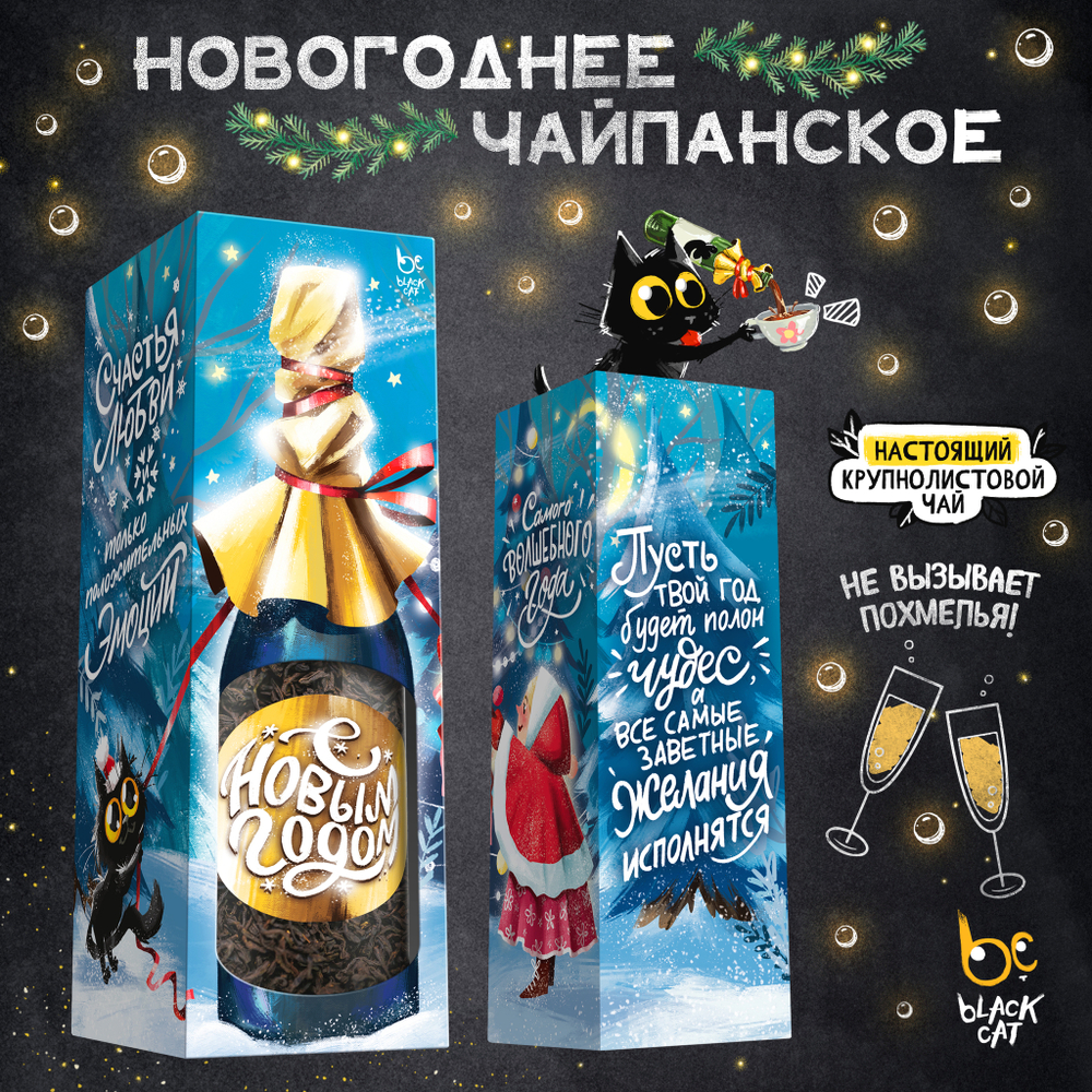 Чайное, ЗИМНИЙ ЛЕС, чай чёрный крупнолистовой, 60 г., TM Prod.Art