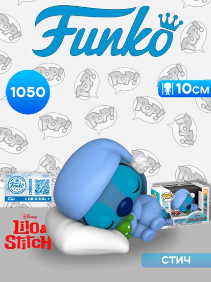 Фигурка Funko POP! Disney Lilo & Stitch Sleeping Stitch (Exc) (1050) 56127 / Фигурка Фанко ПОП! по мотивам мультфильма "Лило и Стич", Стич